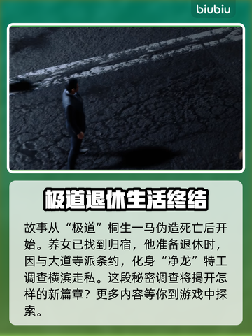 人中之龙7外传⚡双人模式玩法定了！🔥截图3