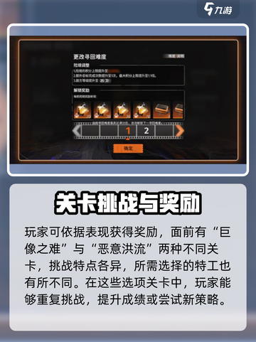 新月同行恶意洪流怎么玩介绍截图4