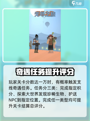 无尽之旅公测链接是什么介绍截图3