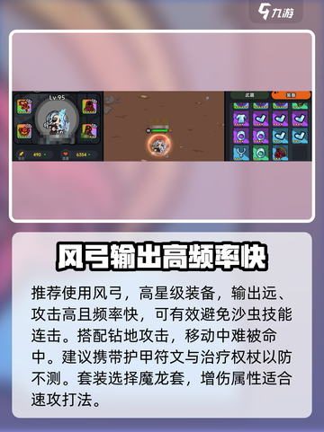 英勇之地地下沙虫怎么打介绍截图4