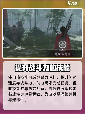 燕云十六声相技能有哪些介绍截图3