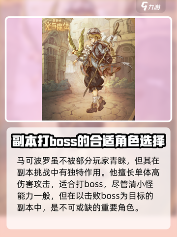 异世代光与魔法英雄推荐介绍截图3