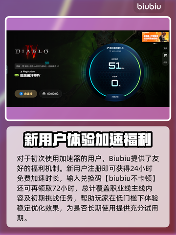 🔥暗黑4必用加速器？这些神器让你秒变大神🚀截图4
