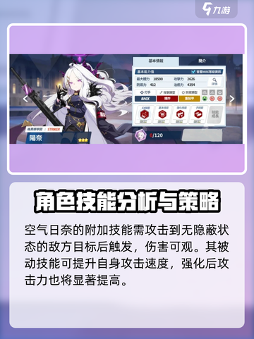 蔚蓝档案空崎怎么样介绍截图2