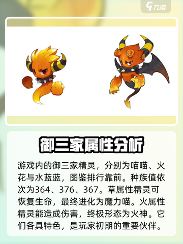 洛克王国世界精灵图鉴介绍截图4