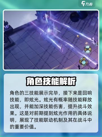 无尽梦回镜之梦有哪些技能介绍截图5
