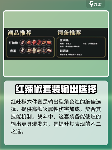 归龙潮烛的变化攻略介绍截图2