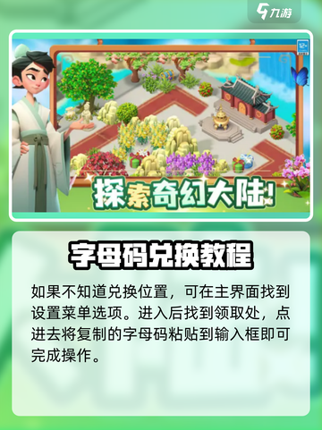 守护球球兑换码有哪些介绍截图3