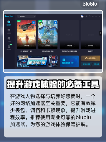 最终幻想7重生🔥摩天轮约会玩法大全❤截图4