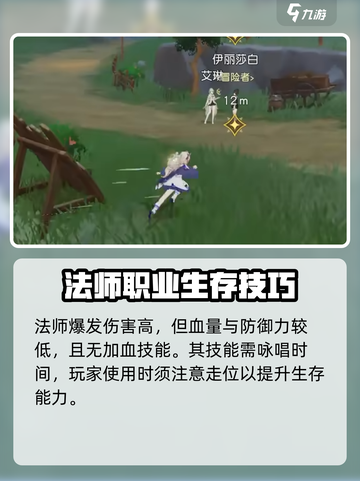 悠星大陆法师怎么样介绍截图3