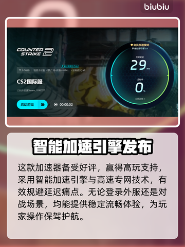 CS2掉帧卡顿？这一招教你轻松解决！🔥🎮截图4