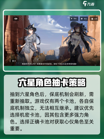 银河境界线✨抽卡概率大揭秘！新手必看🔥截图4