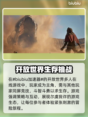 《沙丘觉醒》男主名字大曝光，游戏迷速来看🔥🎮截图2