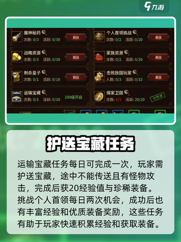 五霸七雄😎运输宝藏经验大揭秘🔥游戏技巧全攻略！截图2