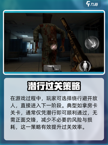 无尽噩梦诡医院❌噩梦模式⚡通关秘籍🔥截图5