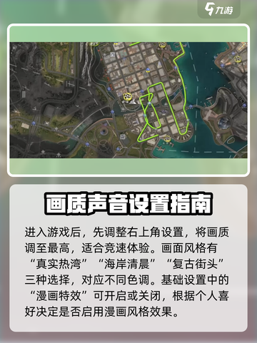 极品飞车集结🔥新手必看！键位设置全攻略🚗🚀截图2