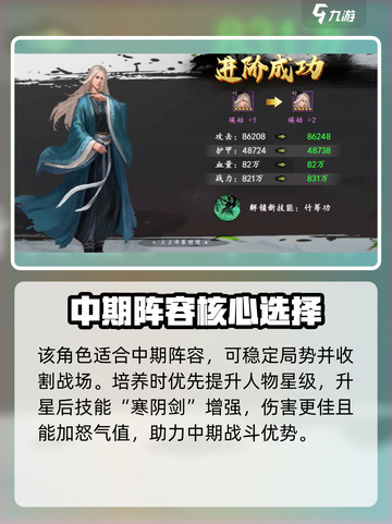 新射雕群侠传之铁血丹心瑛姑怎么样介绍截图4