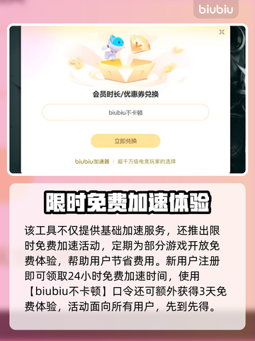 🔥《守望先锋2》闪退卡顿？速用这个优化神器！🎮截图4