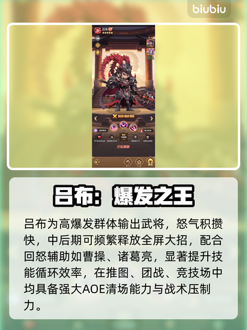 巨神军师三大职业🔥爆发输出拉满！💥截图3