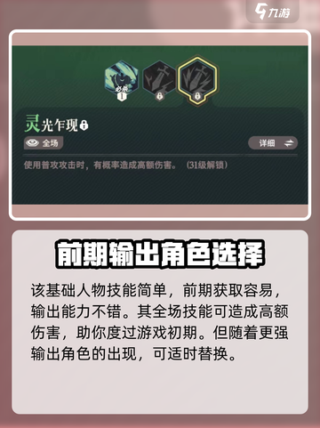 剑与远征2：启程满满技能大曝光，战力飙升🔥截图4