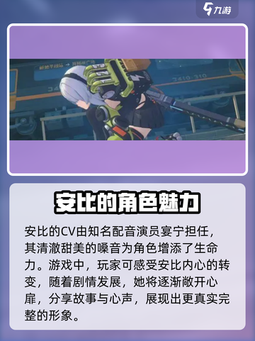 绝区零：安比竟是这样的角色！🔥快来看看💡截图4