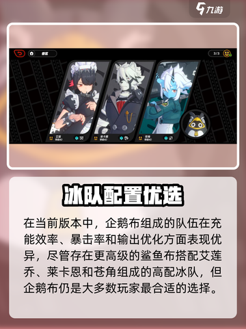 《绝区零》企鹅布攻略🔥新手必看！🎮截图4