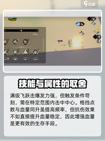 攻城模拟器盾兵介绍介绍截图3