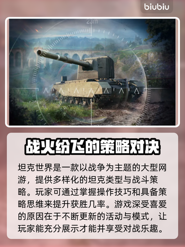 坦克世界掉帧🔥？这些问题找上你了！截图2