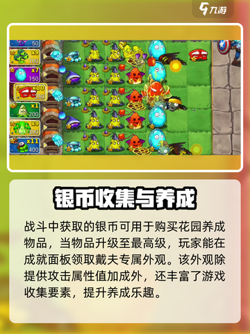 植物大战僵尸3僵尸农场玩法介绍介绍截图4