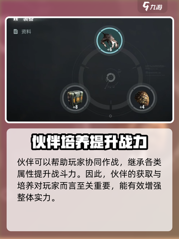 破碎之地伙伴获取方法介绍介绍截图3