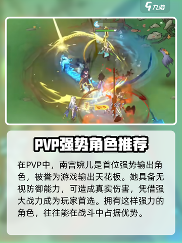 掌门下山pvp怎么玩介绍截图3
