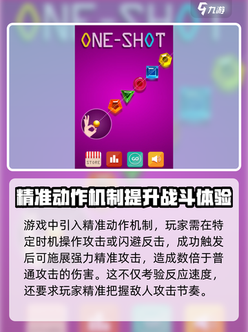 奋力一击公测时间分享介绍截图4