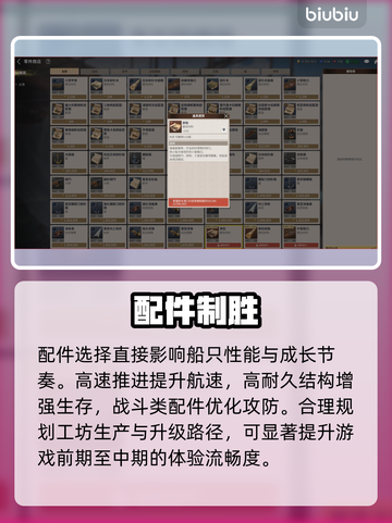 【大航海时代起源】配件神操作💥截图4