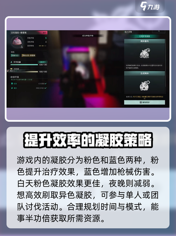 七日世界⚡异色凝胶刷新概率大揭秘🔥截图3