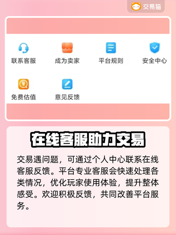 地铁逃生账号交易🔥靠谱平台推荐🎉截图5