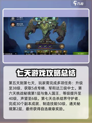 塔瑞斯世界🔥七日任务通关秘籍，新手必看！🎮截图4