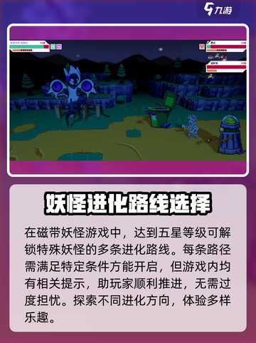 磁带妖怪强化大揭秘💥《妖怪手表》玩家必看！截图3