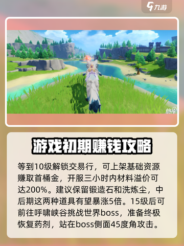 悠星大陆开局怎么玩介绍截图3