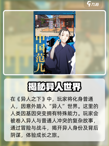 异人之下手游测试资格获取方法介绍截图3