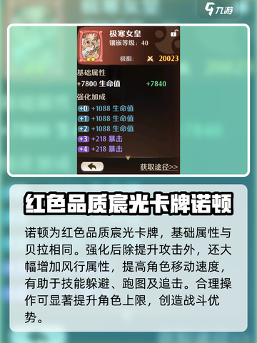 森之国度卡牌推荐介绍截图3