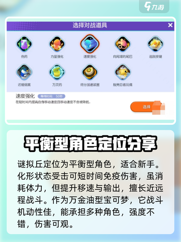 宝可梦大集结谜拟丘持有物怎么选介绍截图2