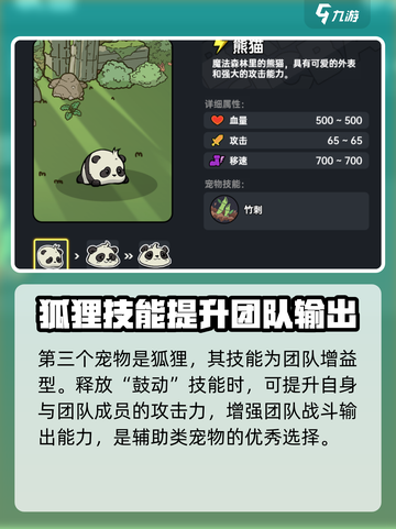 英勇之地🔥必刷宠物推荐！💎新手必看截图4