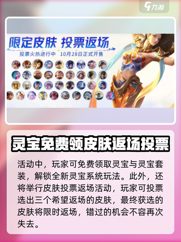 王者荣耀九周年活动有哪些介绍截图5