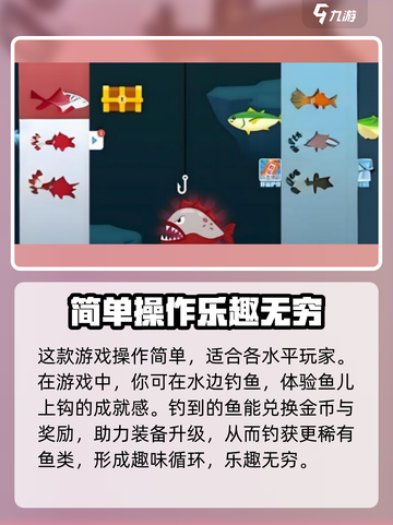 王牌钓鱼手公测时间什么时候介绍截图3