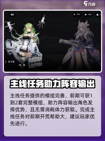 银河境界线模组获取渠道有哪些介绍截图2