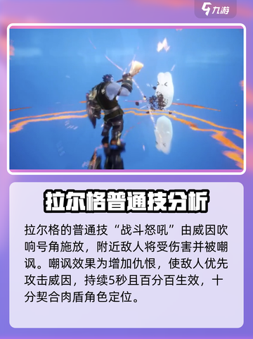 剑与骑士团：拉尔戈🔥超强技能效果详解！截图2