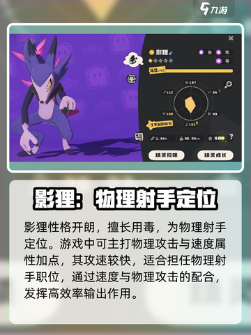 洛克王国手游影狸怎么样介绍截图2