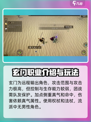 剑中玄门🔥超全攻略指南，玩转游戏就靠它！截图2