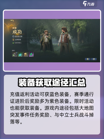 指环王纷争🔥指挥官装备获取全攻略！新手必看💥截图3