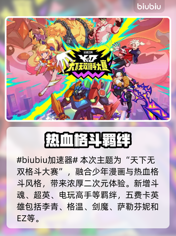 🔥LOL美测服S15更新时间曝光！🎮截图2